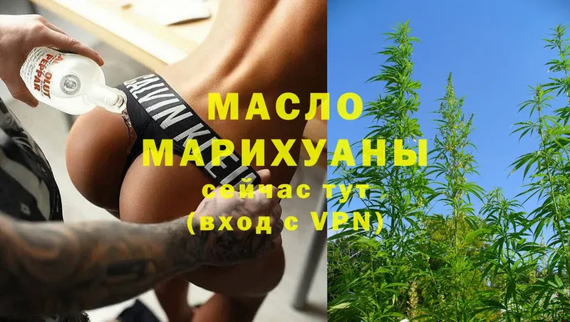 Дистиллят ТГК гашишное масло  Плёс 